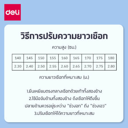 เชือกกระโดดนับครั้งได้ DELI FT134-BL-01 สีฟ้า_5